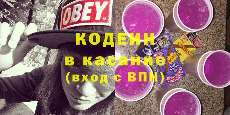 Кодеин напиток Lean (лин) Красный Кут