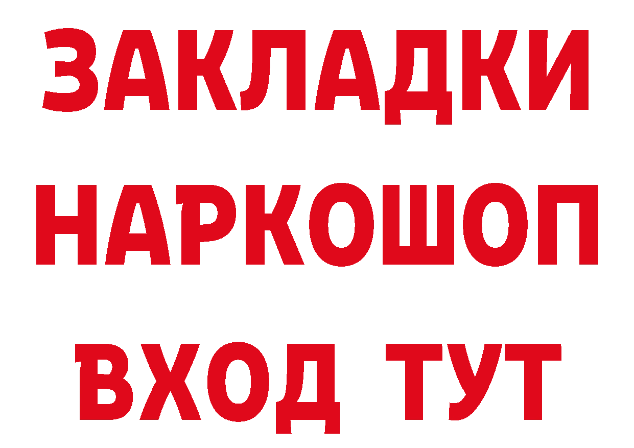 Магазины продажи наркотиков  телеграм Красный Кут