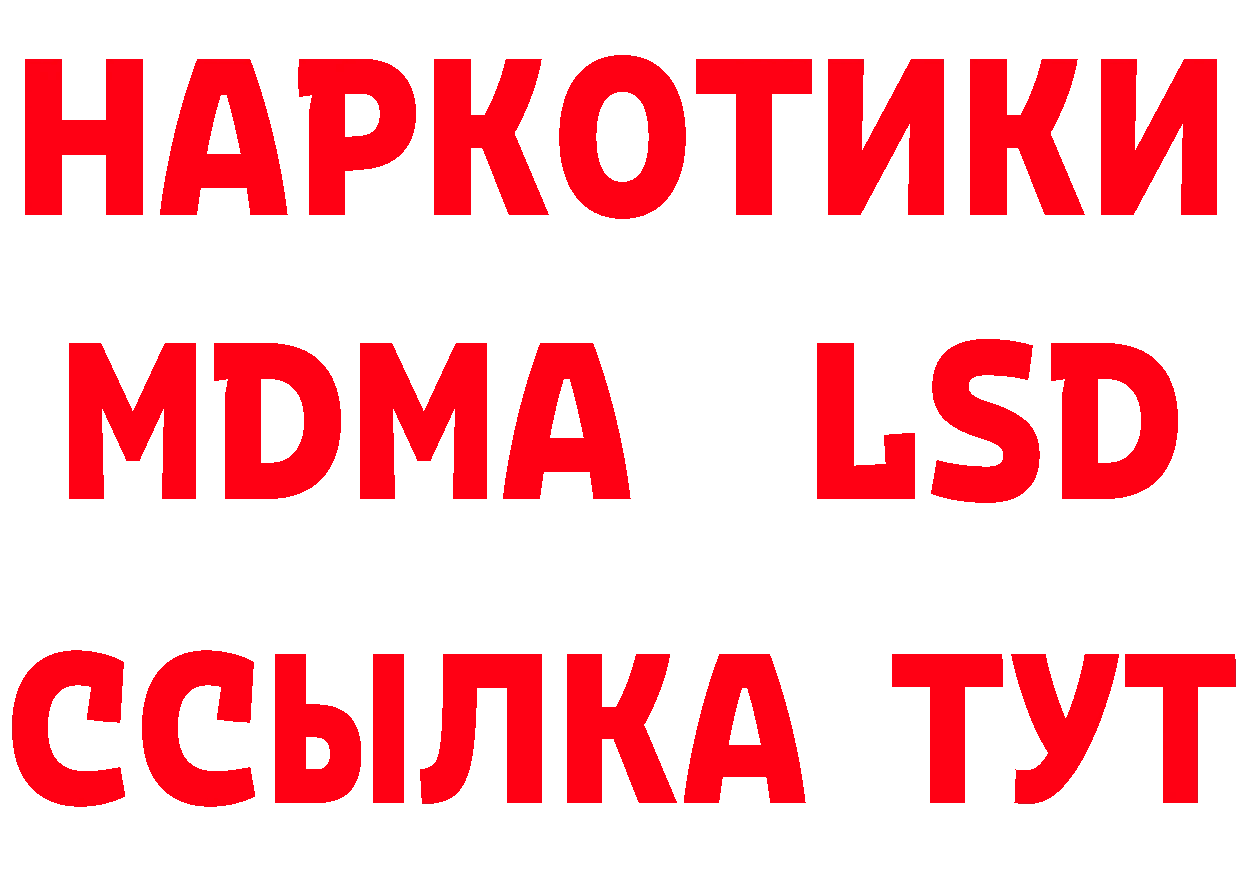 ГЕРОИН хмурый как зайти сайты даркнета МЕГА Красный Кут